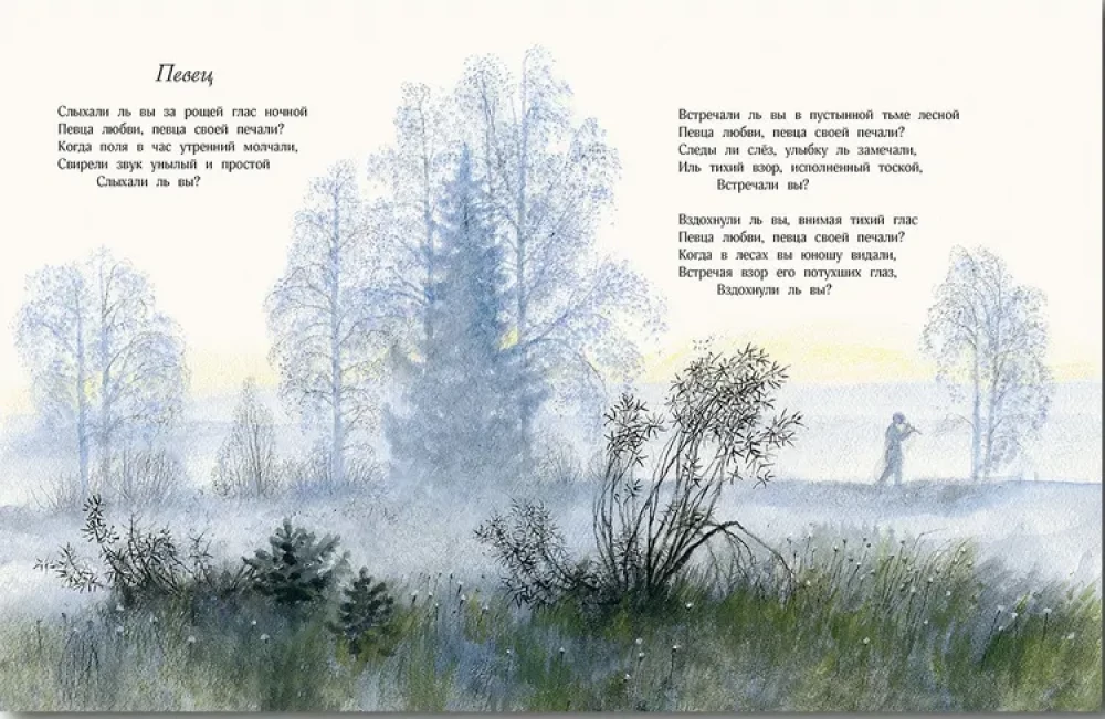 Akį kerintis. Rusų poetų eilėraščiai
