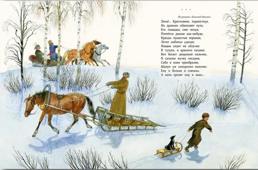 Akį kerintis. Rusų poetų eilėraščiai