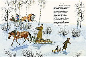 Akį kerintis. Rusų poetų eilėraščiai