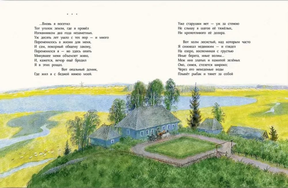 Akį kerintis. Rusų poetų eilėraščiai