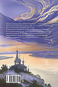 Burza. Sztuki