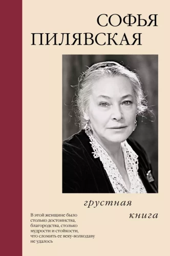 Liūdna knyga