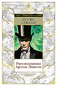Die Ermittlungen von Arsène Lupin