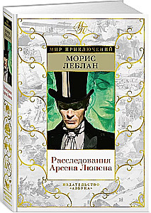 Die Ermittlungen von Arsène Lupin