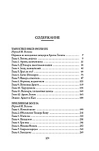 Die Ermittlungen von Arsène Lupin