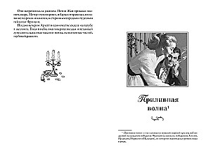 Die Ermittlungen von Arsène Lupin