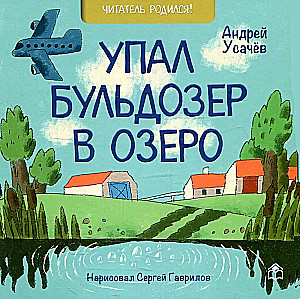 Buldogseris iekrita ezerā