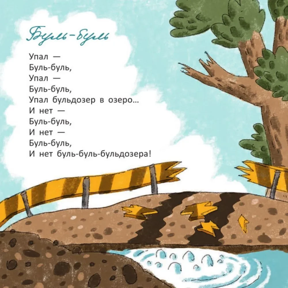 Buldogseris iekrita ezerā