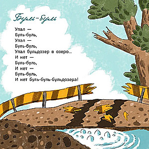 Buldogseris iekrita ezerā