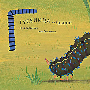 Nie niepokój nosorożca. Alfabet