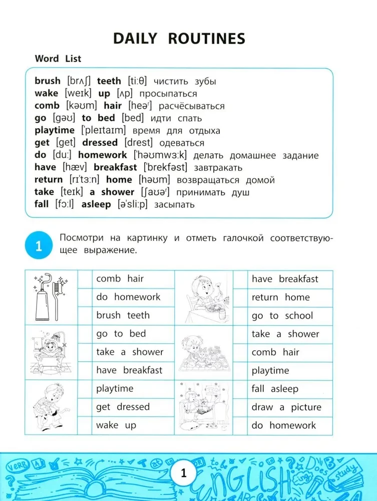 Mano testų knyga: žodyno plėtra