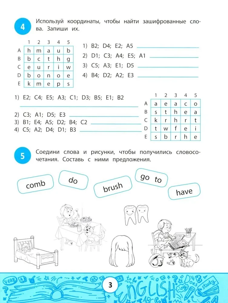 Mano testų knyga: žodyno plėtra