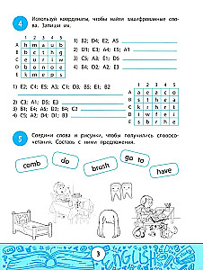 Mano testų knyga: žodyno plėtra