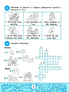 Mano testų knyga: žodyno plėtra