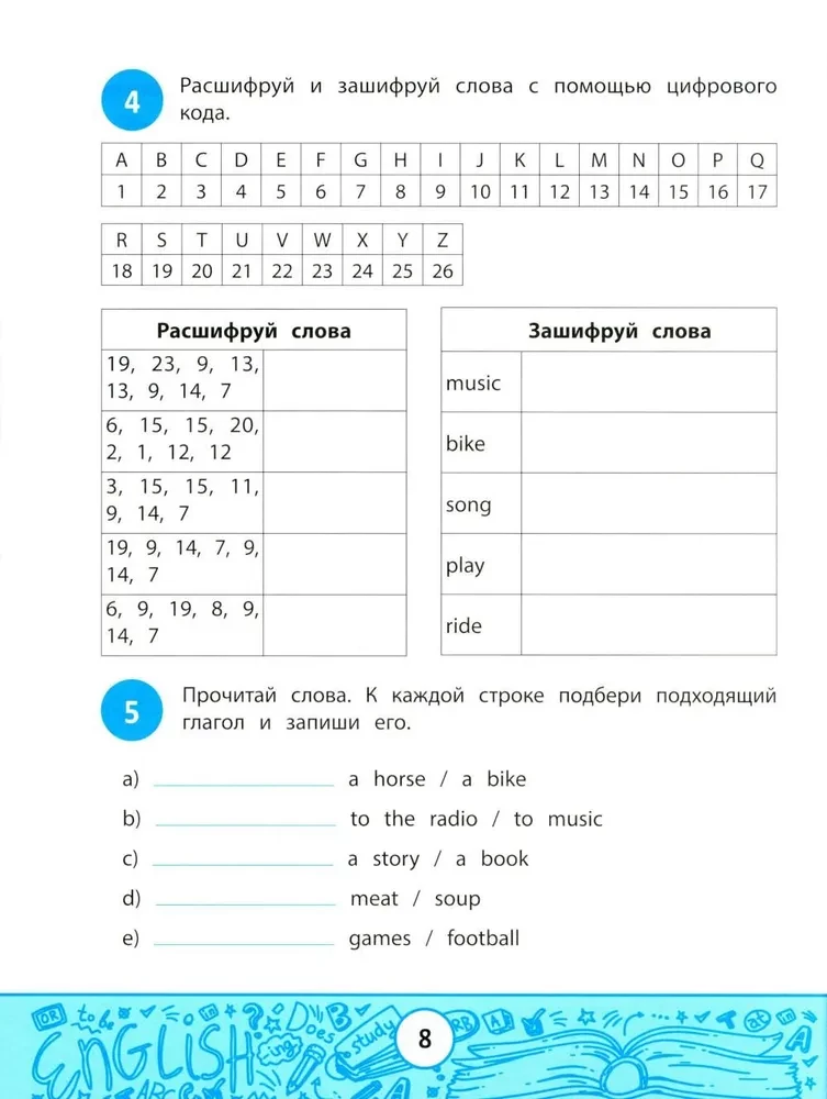 Mano testų knyga: žodyno plėtra
