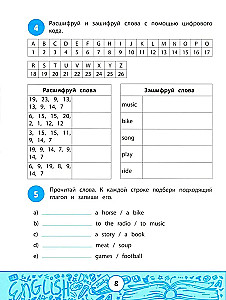 Mano testų knyga: žodyno plėtra