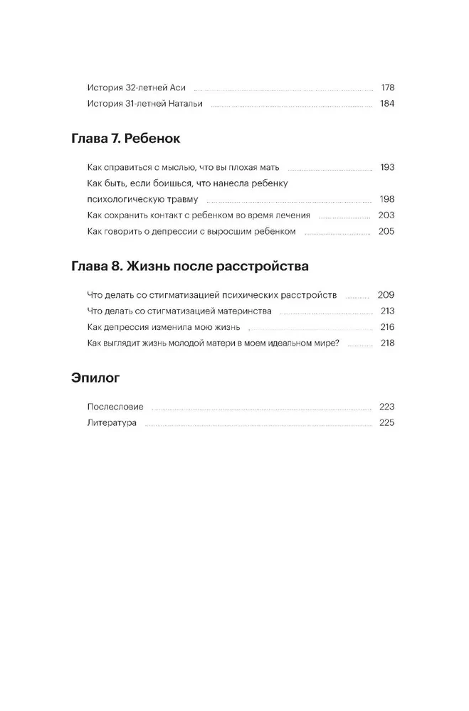 Nie tylko zmęczona. Jak rozpoznać i przezwyciężyć depresję poporodową