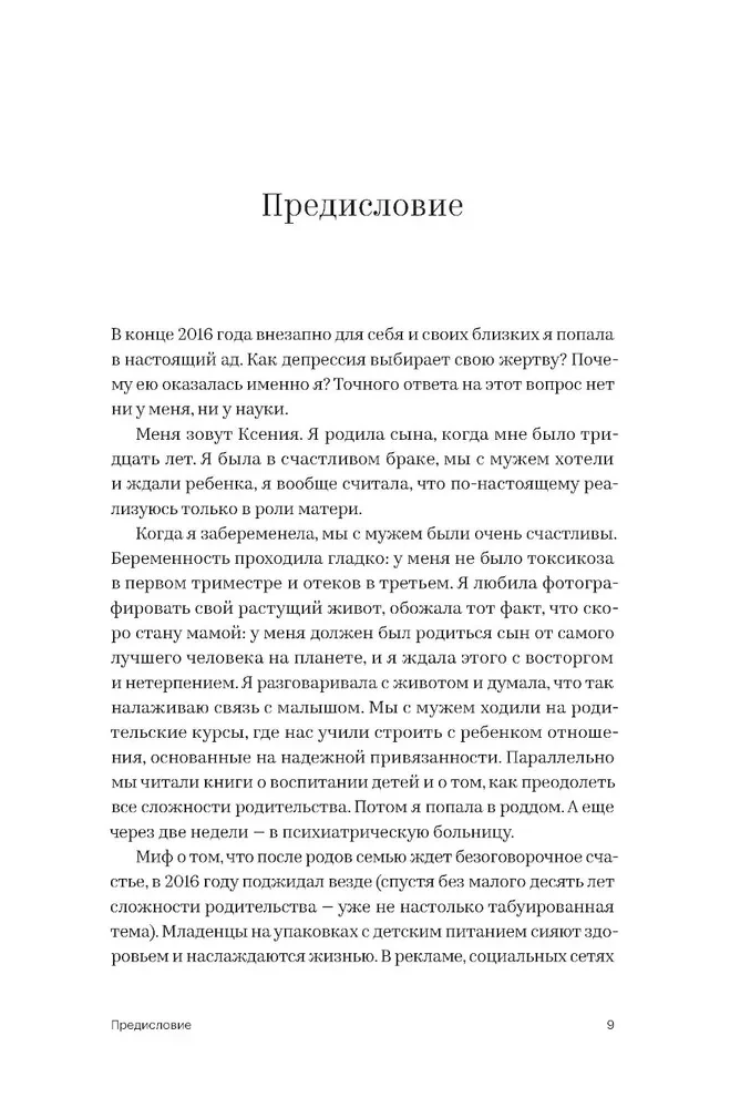 Nie tylko zmęczona. Jak rozpoznać i przezwyciężyć depresję poporodową