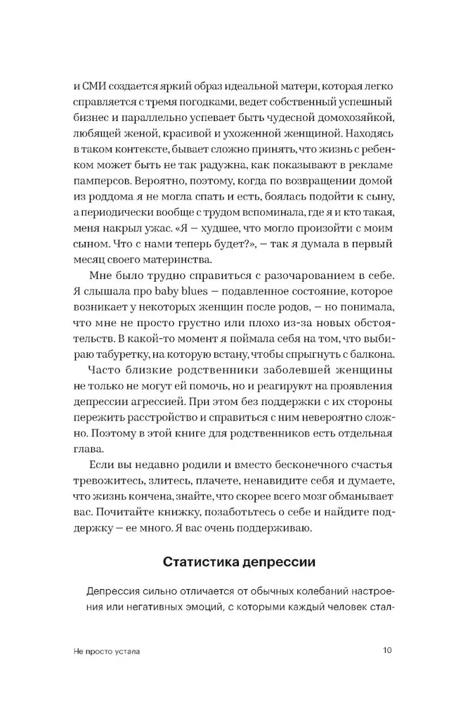 Nie tylko zmęczona. Jak rozpoznać i przezwyciężyć depresję poporodową