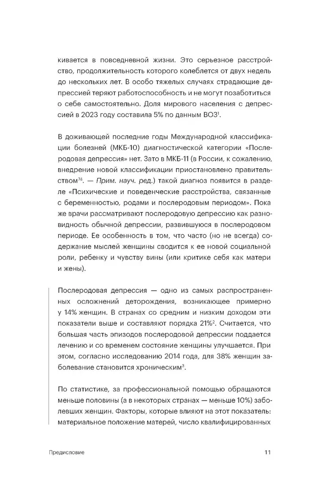 Nie tylko zmęczona. Jak rozpoznać i przezwyciężyć depresję poporodową