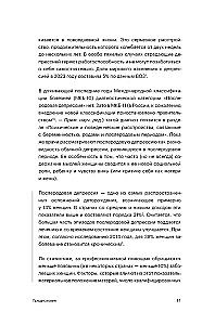 Nie tylko zmęczona. Jak rozpoznać i przezwyciężyć depresję poporodową