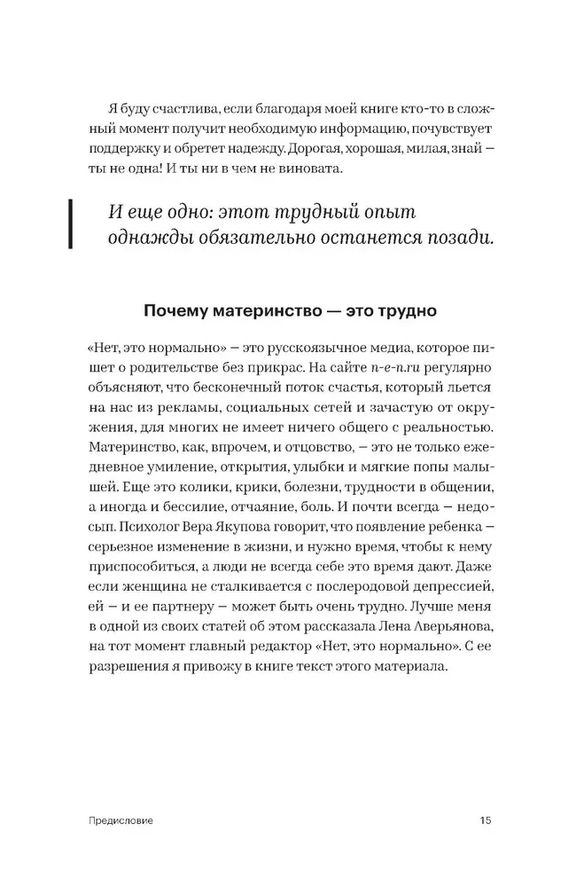 Nie tylko zmęczona. Jak rozpoznać i przezwyciężyć depresję poporodową