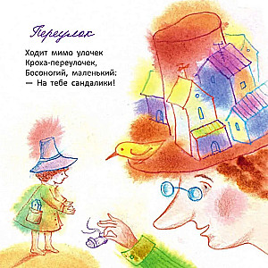 Słońce robi ćwiczenia