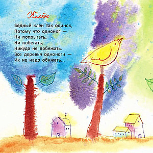 Słońce robi ćwiczenia