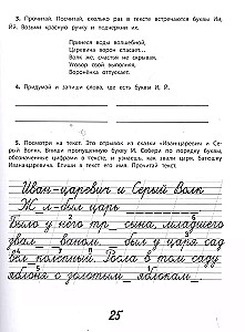 Pasaku kaligrāfija. Aizraujoša rokraksta apguve