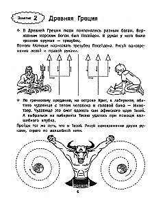 Starppusma interakcijas un grafisko prasmju attīstība