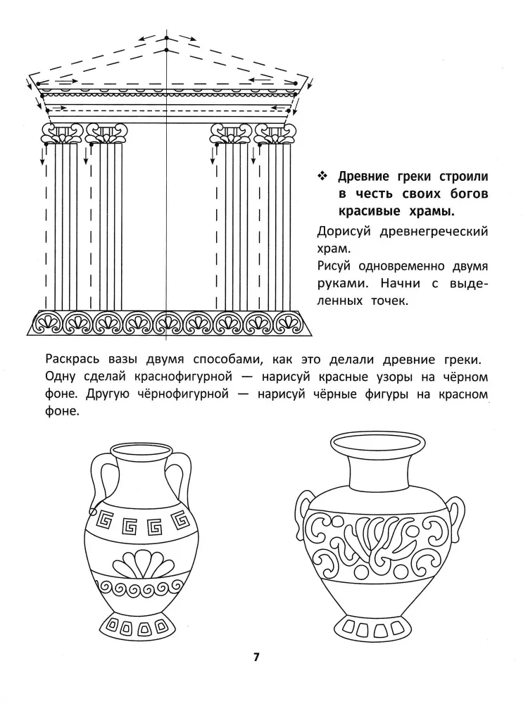 Starppusma interakcijas un grafisko prasmju attīstība