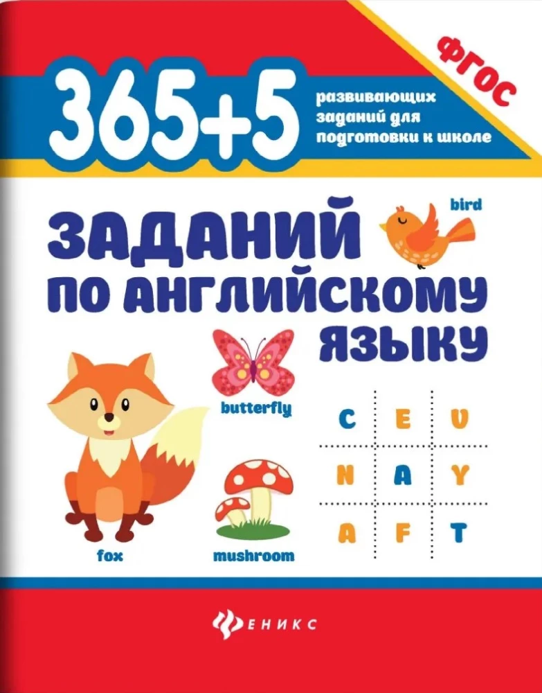 365 + 5 užduočių anglų kalba