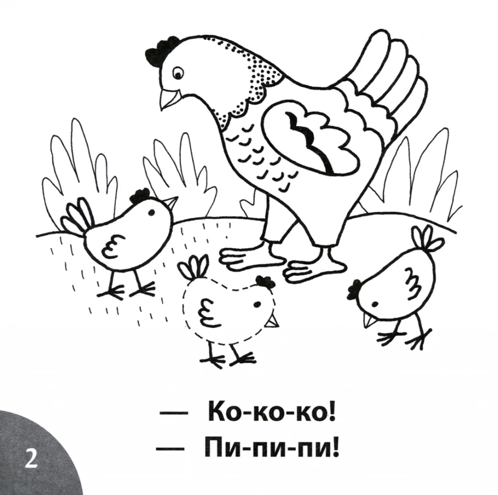 Czik i Bob. Czytamy słowa z 3 liter