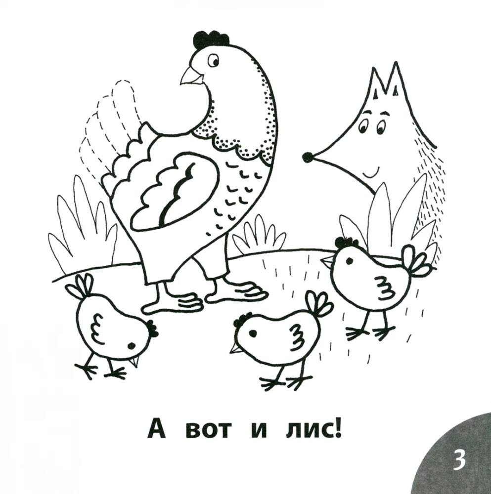Czik i Bob. Czytamy słowa z 3 liter