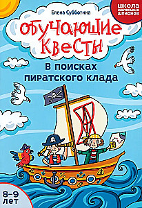 Educational Quests. 8-9 years old. In search of pirate treasure