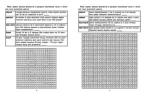 Matemaatilised värvimised. Ülesanded