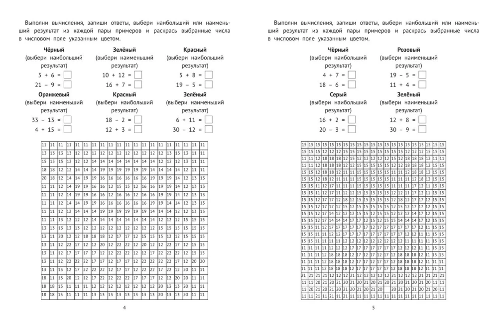 Matematiniai piešiniai. Daugiau - mažiau