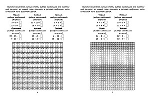 Matematiniai piešiniai. Daugiau - mažiau