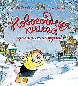 Uue aasta jäneselood