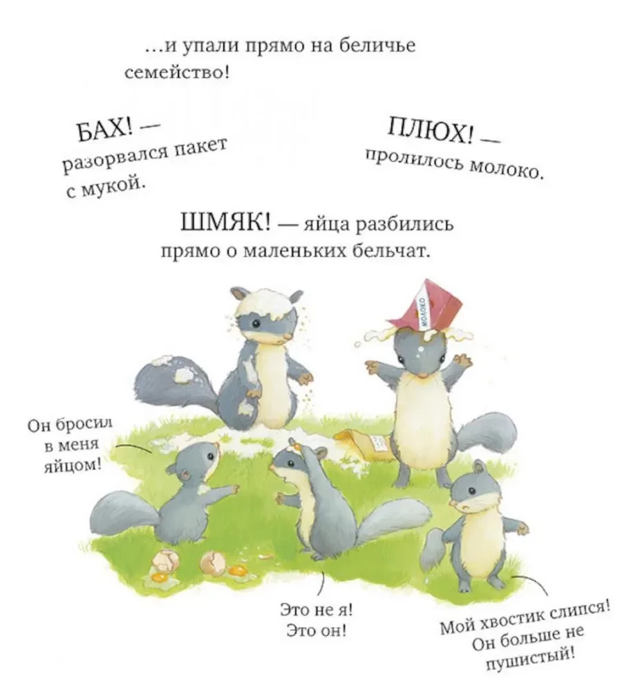 Как медвежонок и его друзья научились мириться