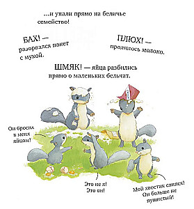 Как медвежонок и его друзья научились мириться