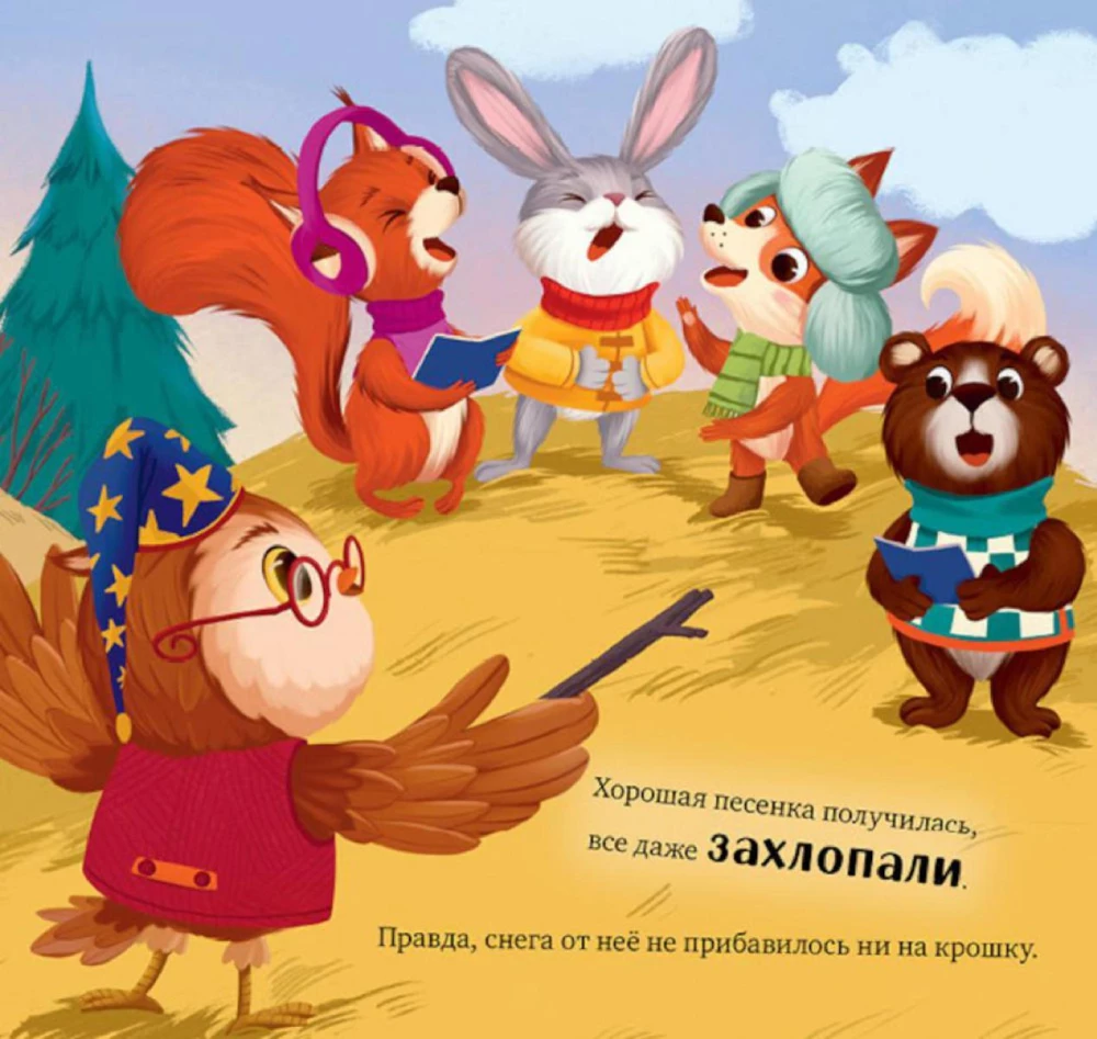 Miega pasakas Ziemassvētkiem