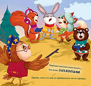 Miega pasakas Ziemassvētkiem