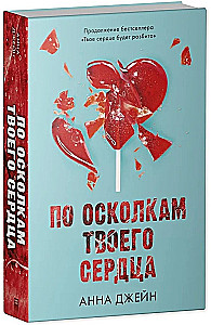 Through the Shards of Your Heart, Your Heart Will Be Broken (set of 2 books)
