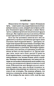 Walden ehk Elu metsas