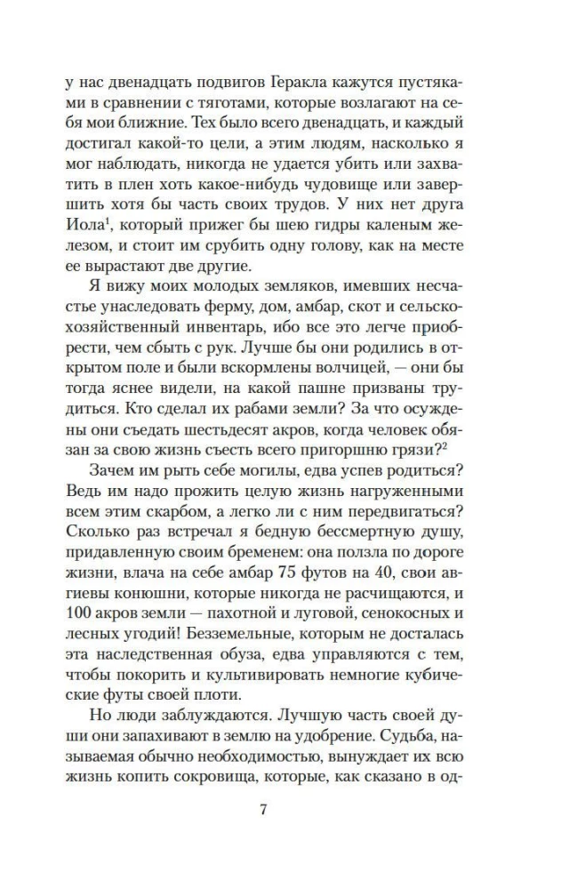 Walden ehk Elu metsas
