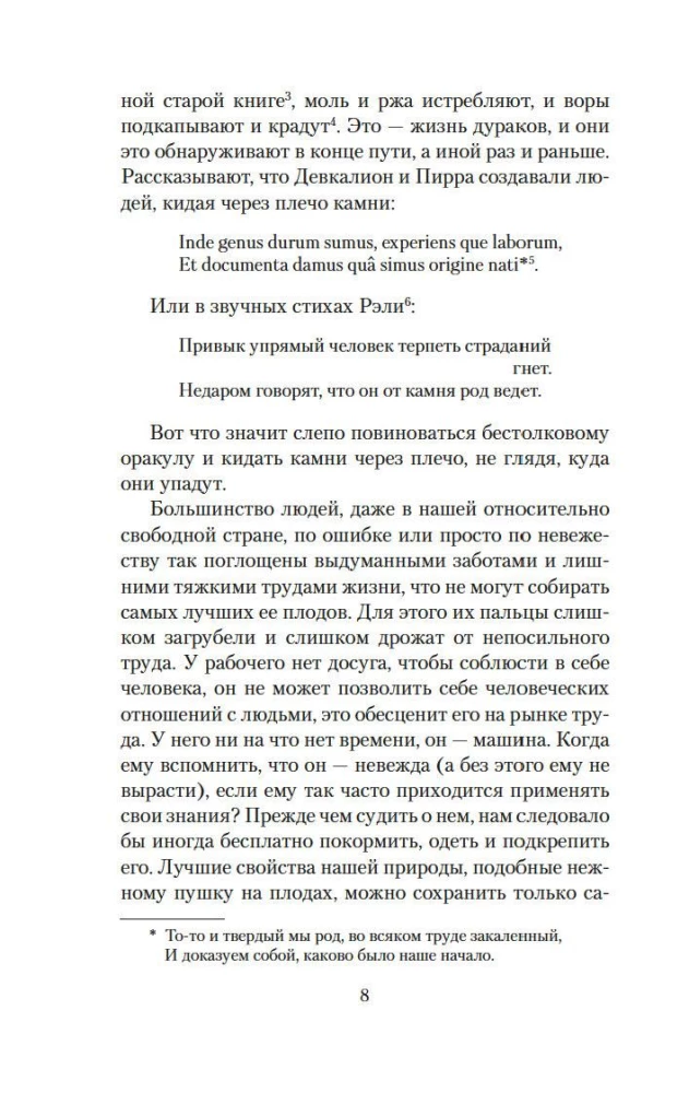 Walden ehk Elu metsas