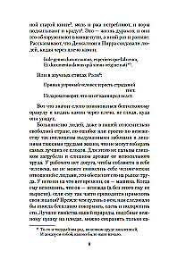Walden ehk Elu metsas