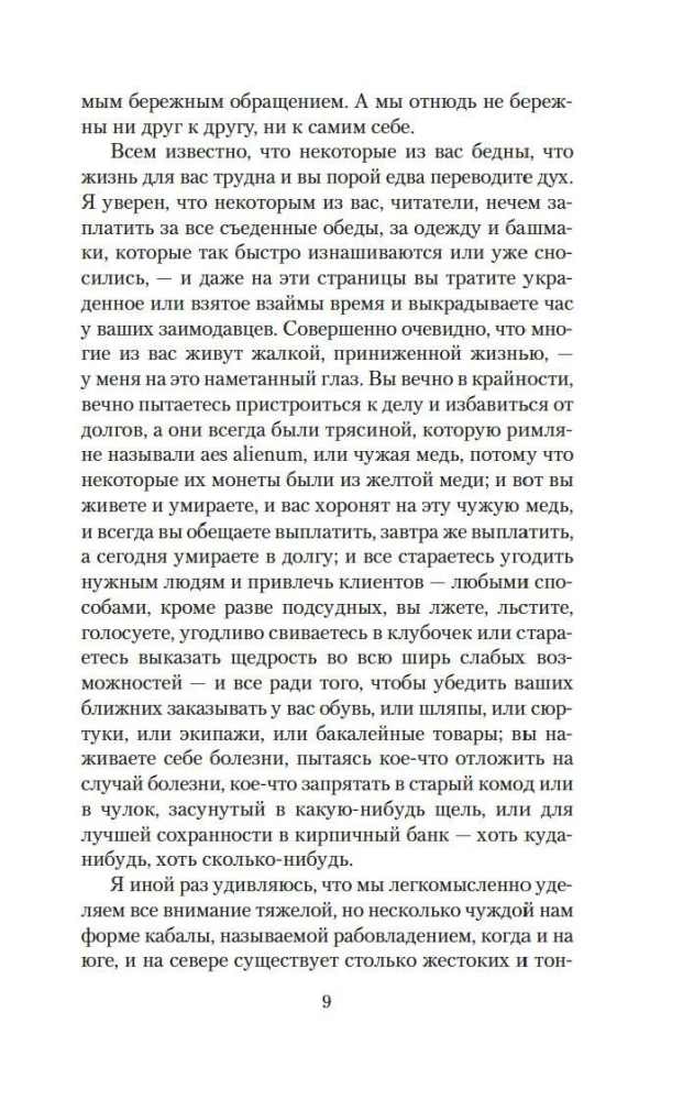 Walden ehk Elu metsas