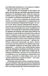 Walden ehk Elu metsas
